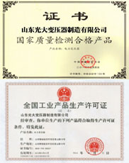 西藏变压器厂家生产许可证
